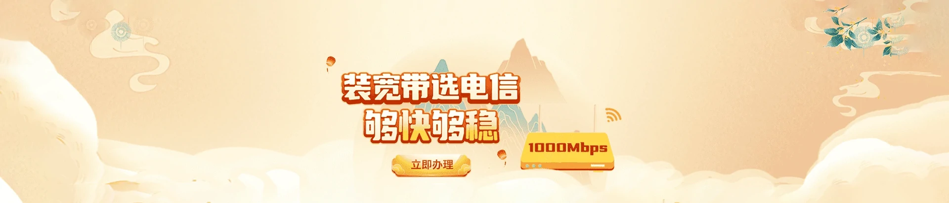 连山壮族瑶族自治县电信宽带