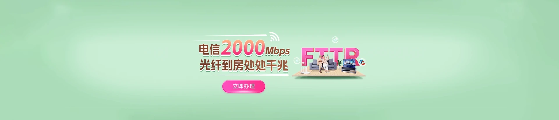 连山壮族瑶族自治县电信宽带