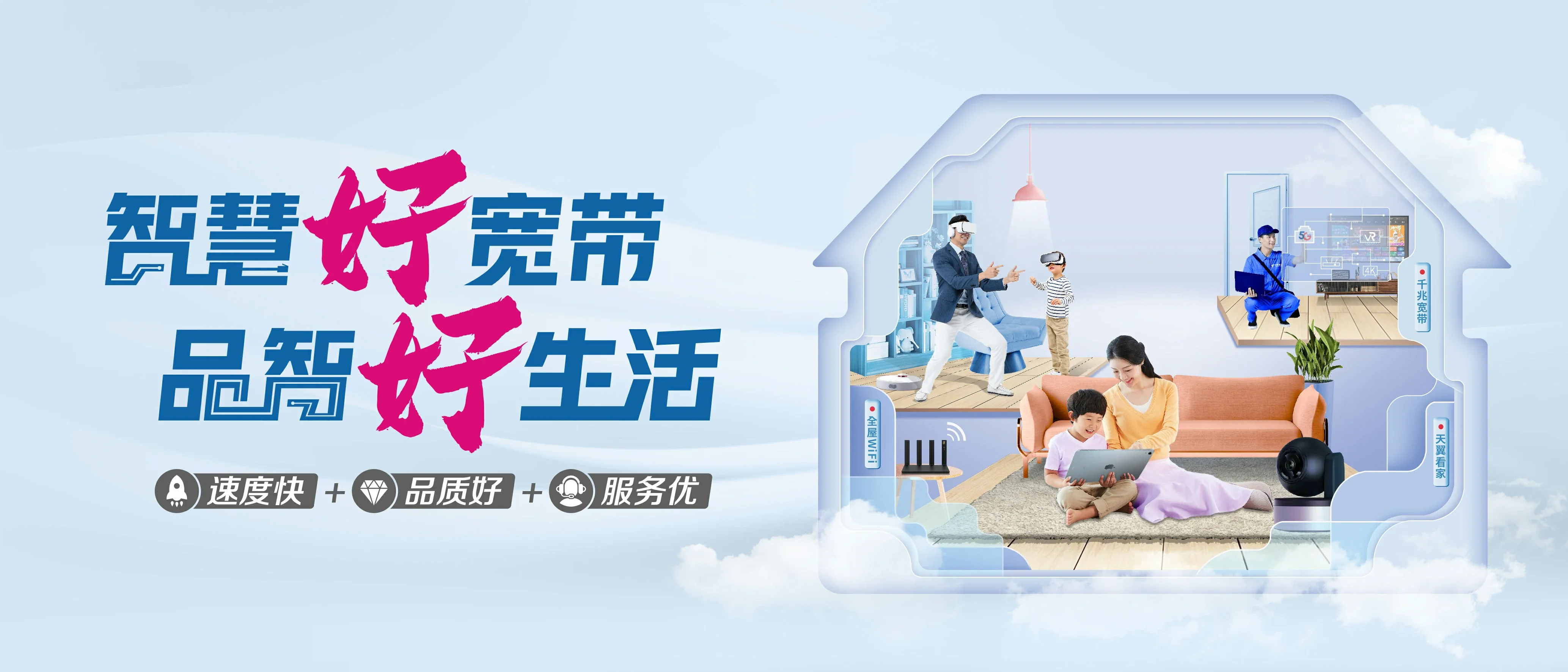 中国电信 连山壮族瑶族自治县电信宽带 宽带套餐