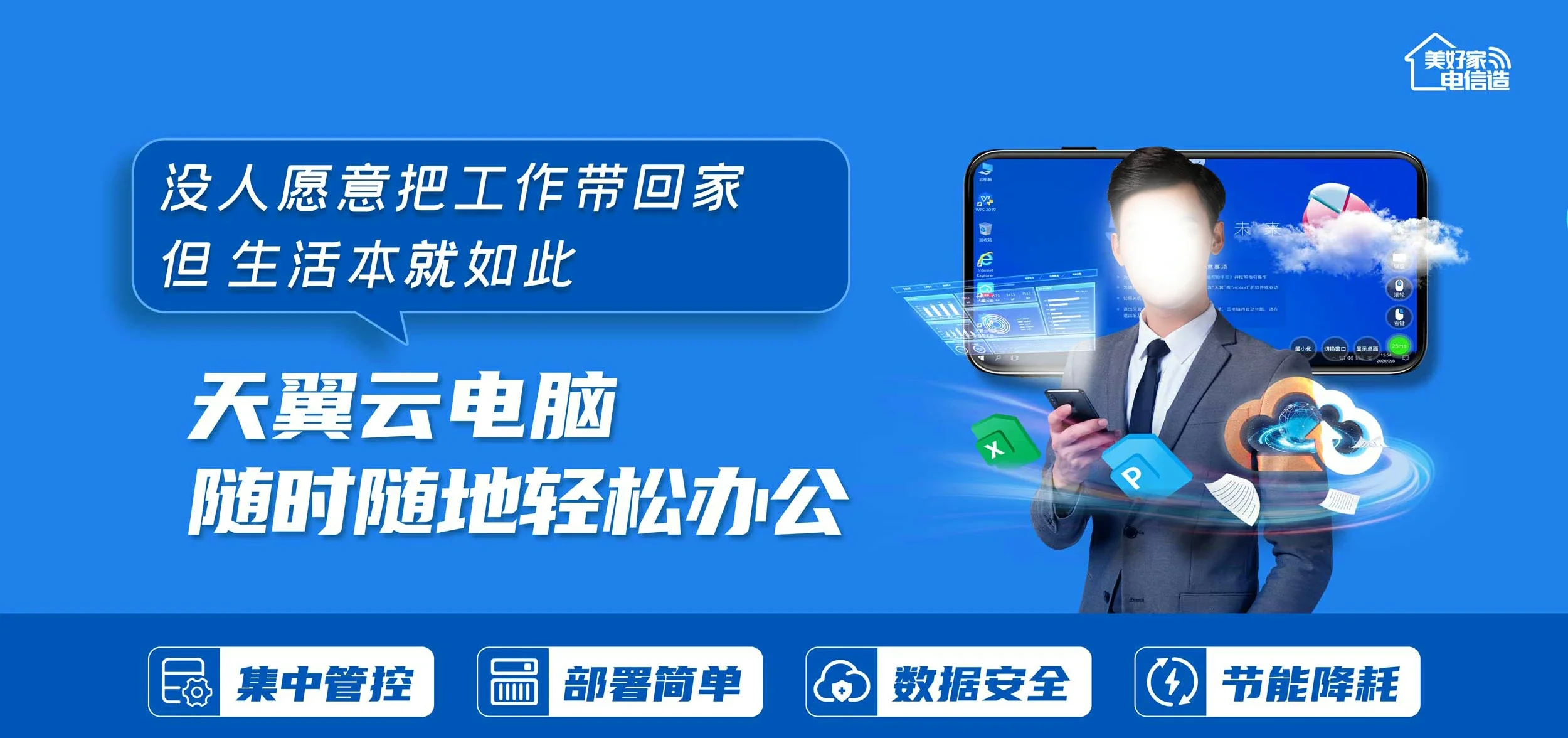 中国电信 连山壮族瑶族自治县电信宽带 宽带套餐